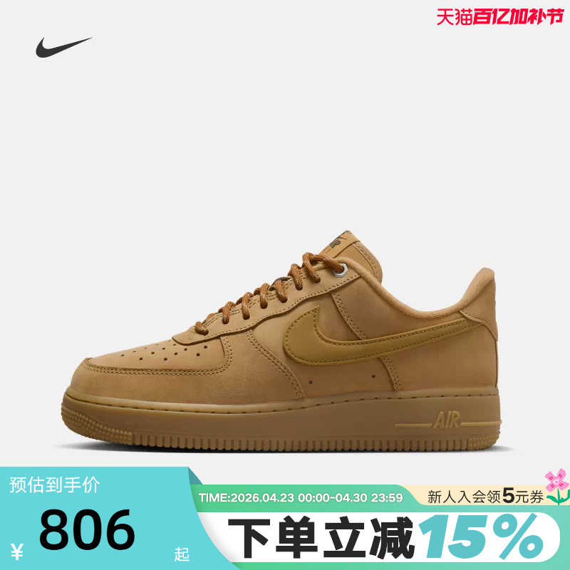 Nike Men's and Women's Shoes Air Force 1 Air Force One Wheat-Colored Low-Top Casual Sneakers Fz7372-200