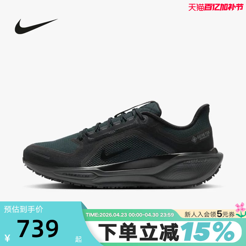 Nike Pegasus 41 Water-Repellent Running Shoes for Men Pegasus 41 Gtx All-Black Cross-Country Sports Shoes Fq1356-001