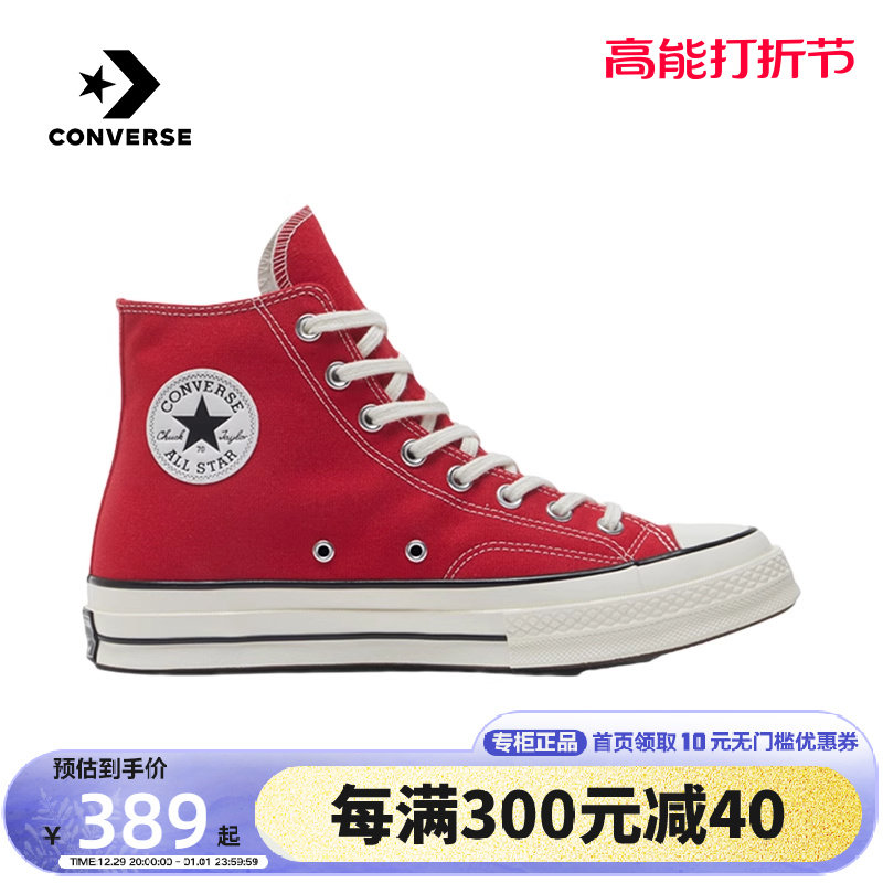 Converse Converse Converse men and women shoes 2023 Winter new 1970S Classic Sail Cloth Shoes High Help Casual Shoes A10274C-Taobao