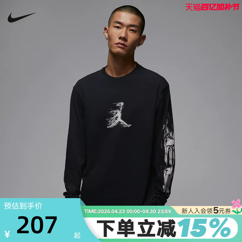 Jordan Nike Dri-Fit Men's Quick-Drying Long-Sleeved T-Shirt Running Fitness Basketball Base Layer Shirt Hq9039-010