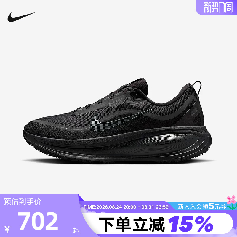 Nike Black Running Shoes Men's Vomero 18 Gtx Water-Repellent Sports Shoes Hq7001-001