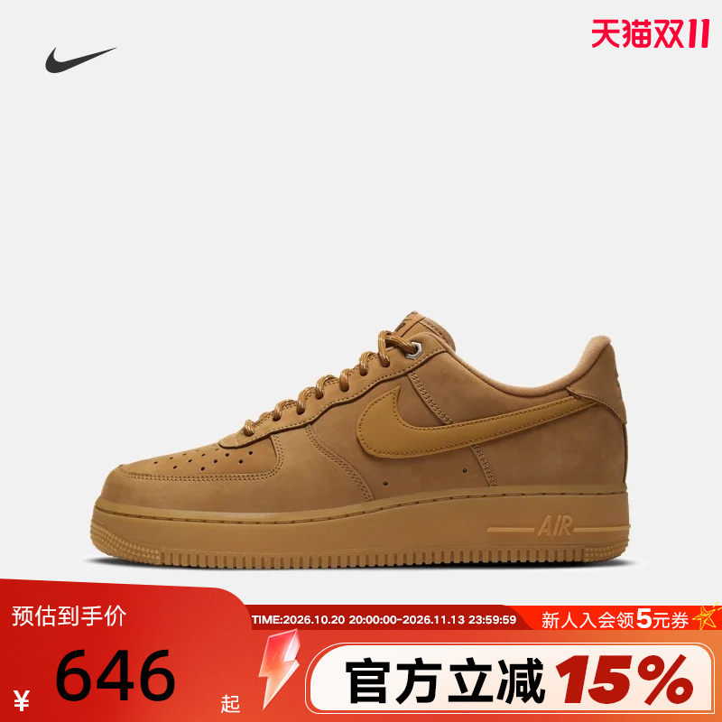 Nike Nike Air Force One Wheat-Colored Men's Shoes Af1 Low-Top Retro Sneakers Women's Sports Shoes Cj9179-200