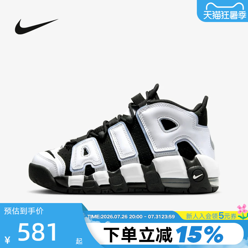 Nike Women's Shoes Big Air Basketball Shoes More Uptempo Children's Shoes Mid-Top Sports Shoes Dq6200-001