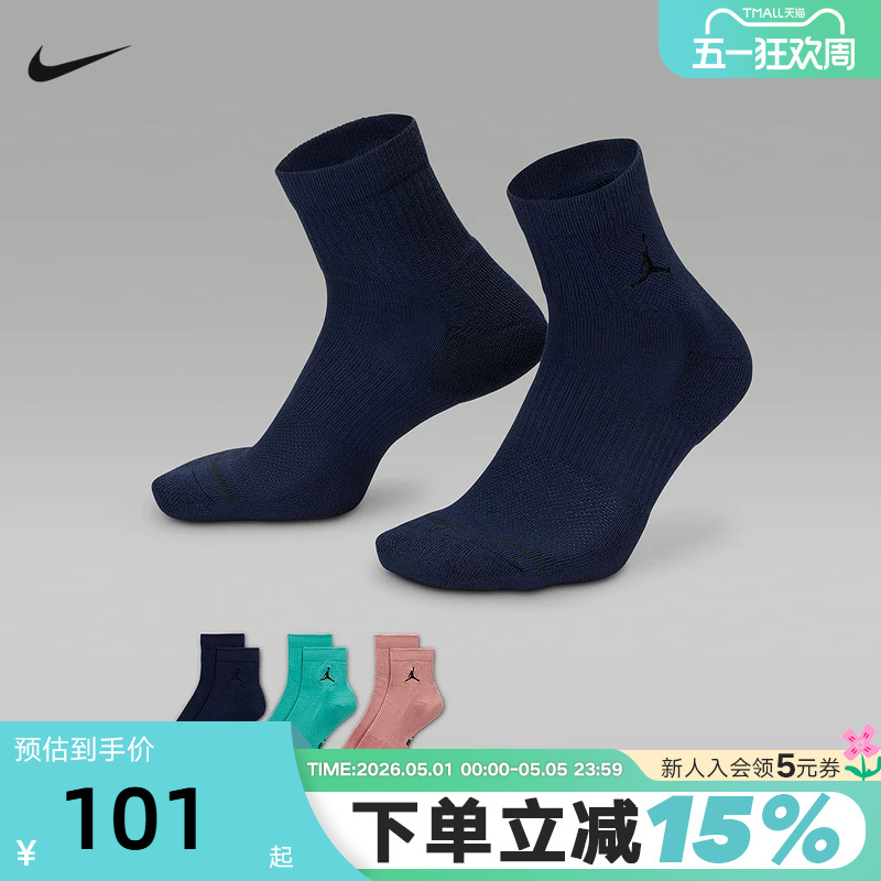 Nike Nike Men's and Women's Socks New Jordan Casual Breathable Sports Socks Training Three-Pair Set Dx9655-916