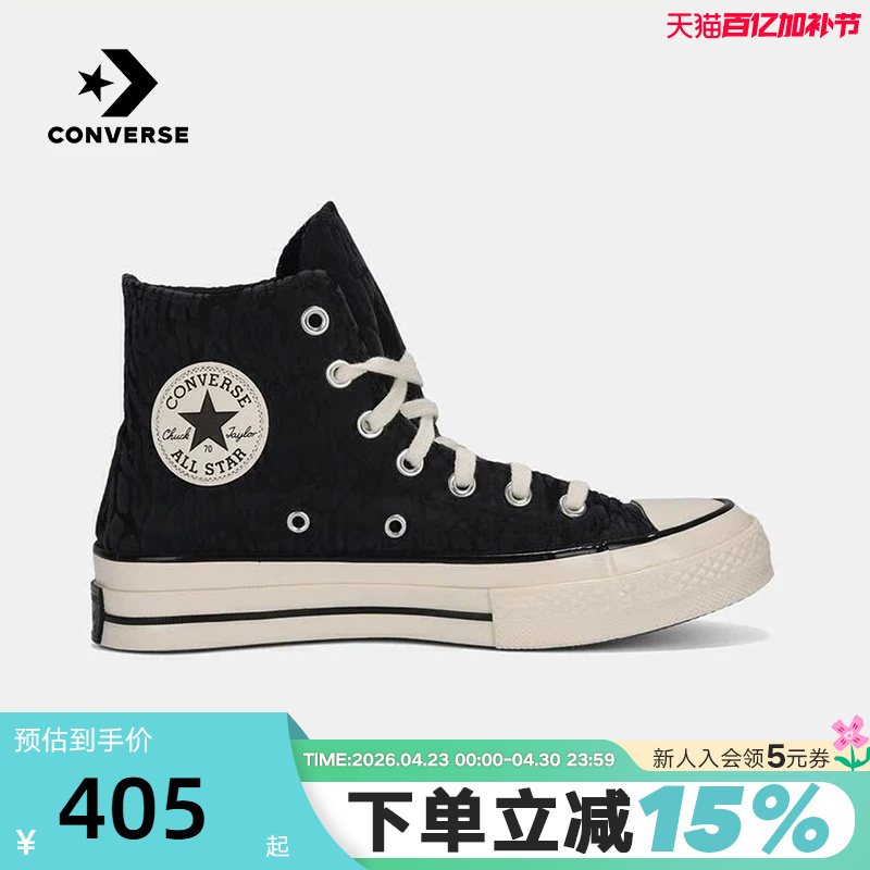 Converse Autumn and Winter New Men's and Women's Chuck Taylor Sports Casual Canvas Shoes A15159C