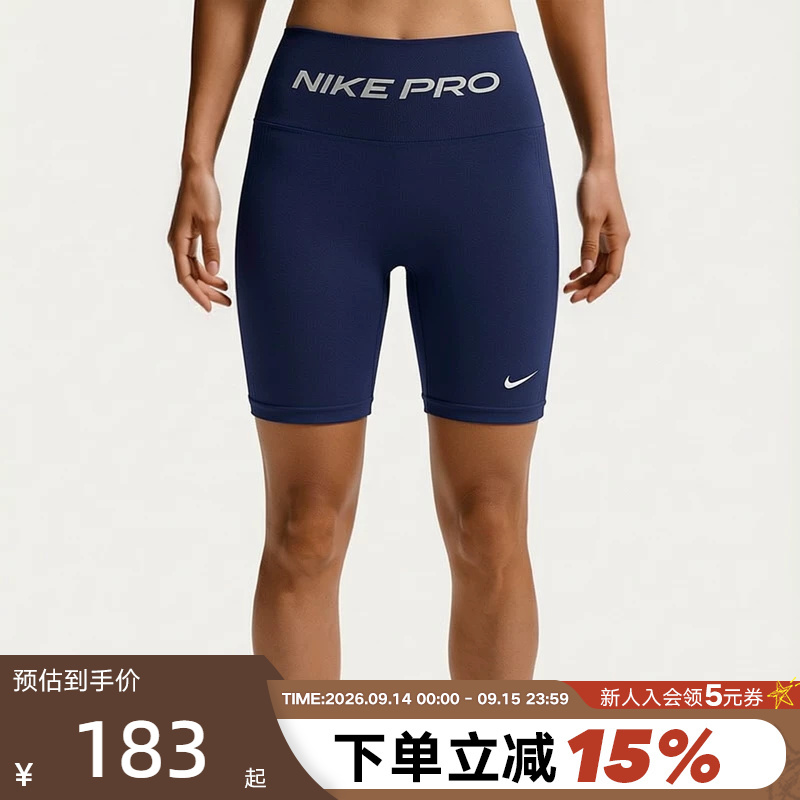 Nike Nike Pro Women's Quick-Drying Training Shorts Summer Cycling Sports Pants Running Tights Iv1468-411