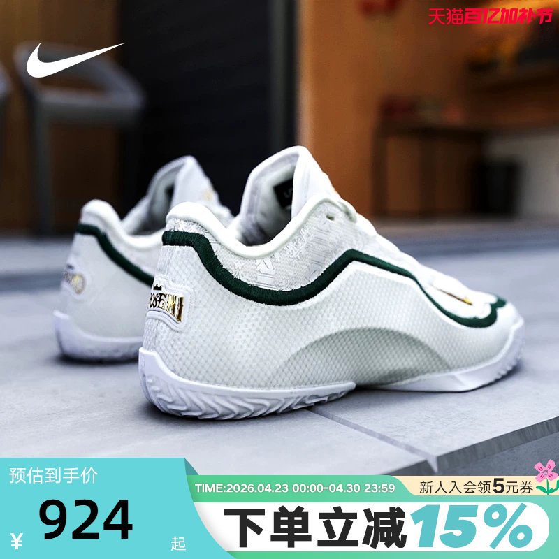 Nike Nike Men's Shoes James Lebron 23 White Chosen One Practical Basketball Shoes Ib9563-101