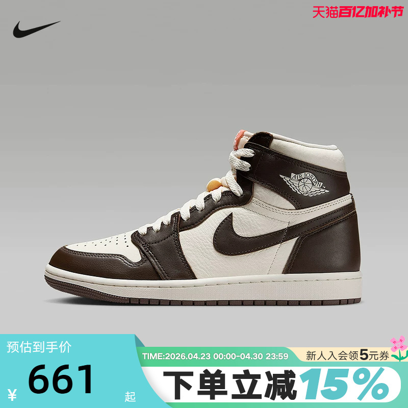 Nike Men's and Women's Shoes Air Jordan 1 Mocha Brown Aj1 Baroque Style Sneakers Fd2596-200