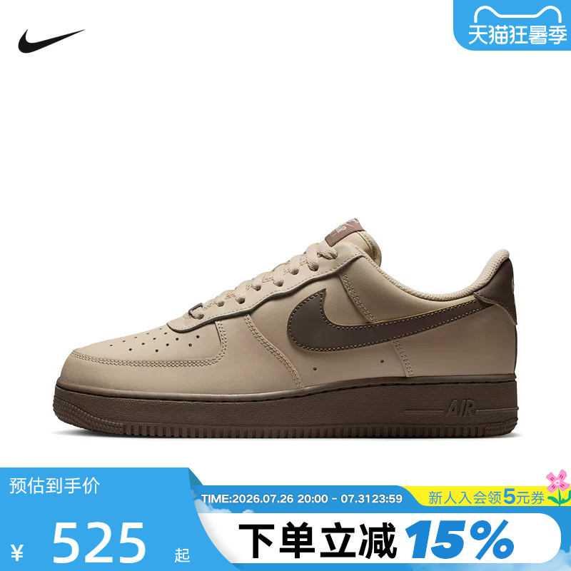 Nike Air Force One Men's Shoes Khaki Brown Af1 Low-Top Retro Casual Sports Sneakers Fj4146-201 Nike Air Force One Men's Shoes Khaki Brown Af1 Low-Top Retro Casual Sports Sneakers Fj4146-201