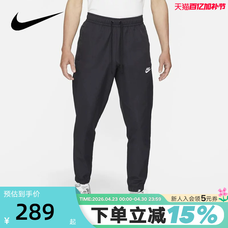 Nike Men's Pants Summer New Tapered Jogger Pants Sports Pants Functional Style Woven Long Pants Dd5311-010