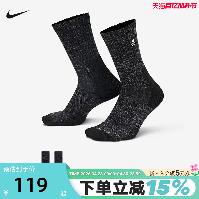 Nike Men's and Women's Socks Acg Outdoor High-Top Long Socks Sports Socks Breathable Casual Socks Fb3341-011
