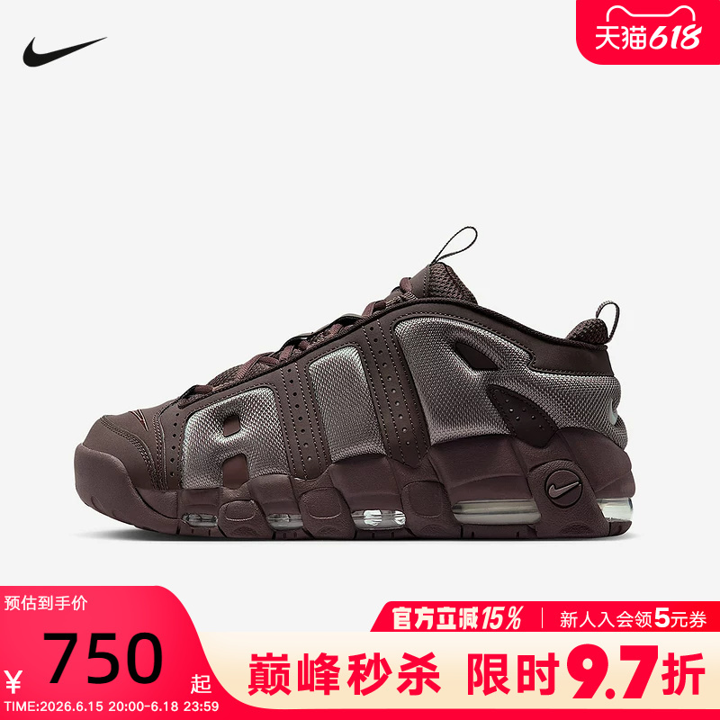 Nike Nike Men's Shoes Spring New Style Brown Large Air More Uptempo Retro Basketball Shoes Fz3055-200 Nike Nike Men's Shoes Spring New Style Brown Large Air More Uptempo Retro Basketball Shoes Fz3055-200