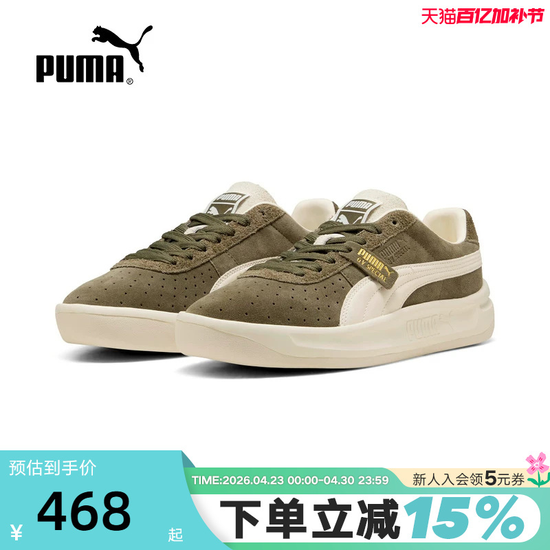 Puma Men's and Women's Tennis-Style Breathable Perforated Thick-Soled Sneakers Gv Special 398508
