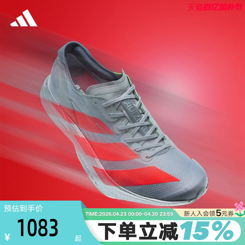 Adidas Adizero Adios Pro 4 Spring Men's Racing Carbon Column Running Shoes Jr6372