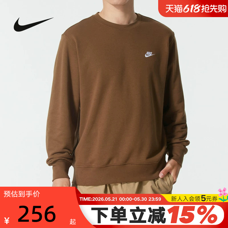 Nike Men's Knitted Terry Cloth Classic Embroidered Small Logo Brown Pullover Round Neck Sweatshirt Fn3889-235 Nike Men's Knitted Terry Cloth Classic Embroidered Small Logo Brown Pullover Round Neck Sweatshirt Fn3889-235