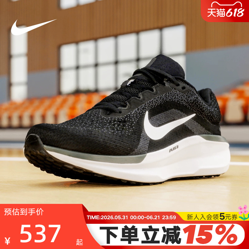 Nike Winflo 11 Wide Version Men's Road Running Shoes Cushioning Thick-Soled Sports Shoes Fq8937-001