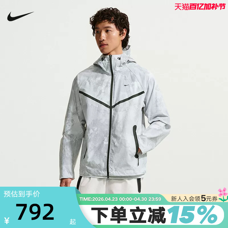 Nike Men's Jacket 2026 Summer New Camouflage Print Woven Hooded Sports Jacket If1334-043