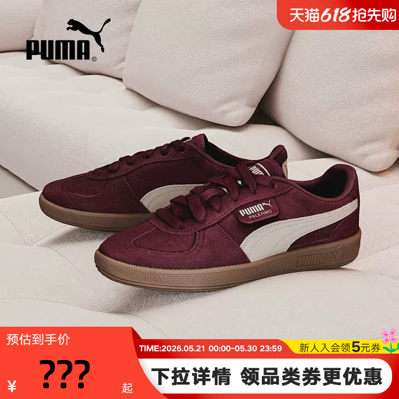 Puma Palermo Men's and Women's Patchwork T-Toe Shoes Winter Retro Casual Sports Sneakers 396463-65 Puma Palermo Men's and Women's Patchwork T-Toe Shoes Winter Retro Casual Sports Sneakers 396463-65