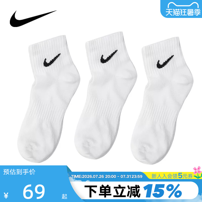 Nike Nike Men's and Women's Socks Low-Cut White Sports Socks Casual Training Socks 3 Pairs of Socks Sx7677-100 Nike Nike Men's and Women's Socks Low-Cut White Sports Socks Casual Training Socks 3 Pairs of Socks Sx7677-100