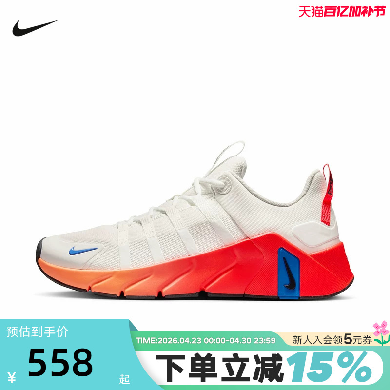 Nike Men's Summer Sports Shoes Free Metcon 7 Lightweight Cushioning Training Shoes Ii7405-102