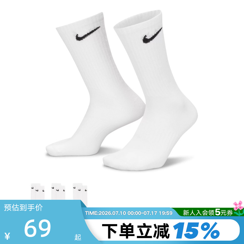 Nike Nike Men's and Women's Socks Three Pairs of Basketball Socks Casual Training White Sports Socks Mid-Calf Socks Sx7676-100