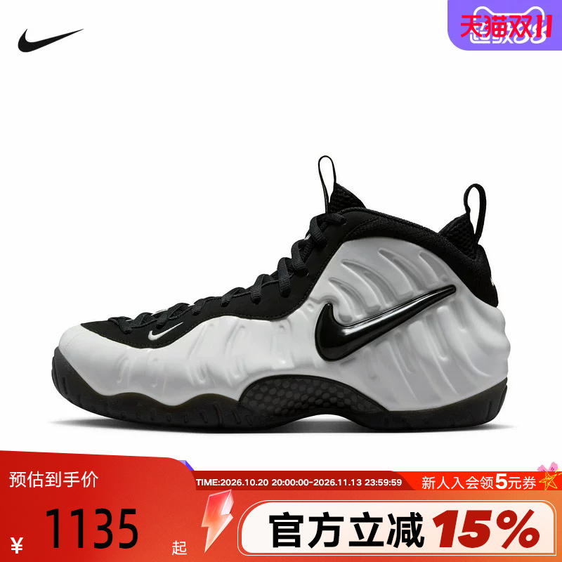 Nike Nike Men's Shoes Foamposite Pro Spray Foam Luminous Cream Foam Mid-Top Basketball Shoes Iv6246-100