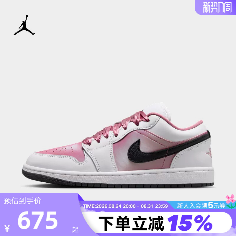 Jordan Nike Sneakers Women's Shoes Aj1 Pink and White Low-Top Casual Shoes Silk Laces Sneakers Io0668-100 Jordan Nike Sneakers Women's Shoes Aj1 Pink and White Low-Top Casual Shoes Silk Laces Sneakers Io0668-100