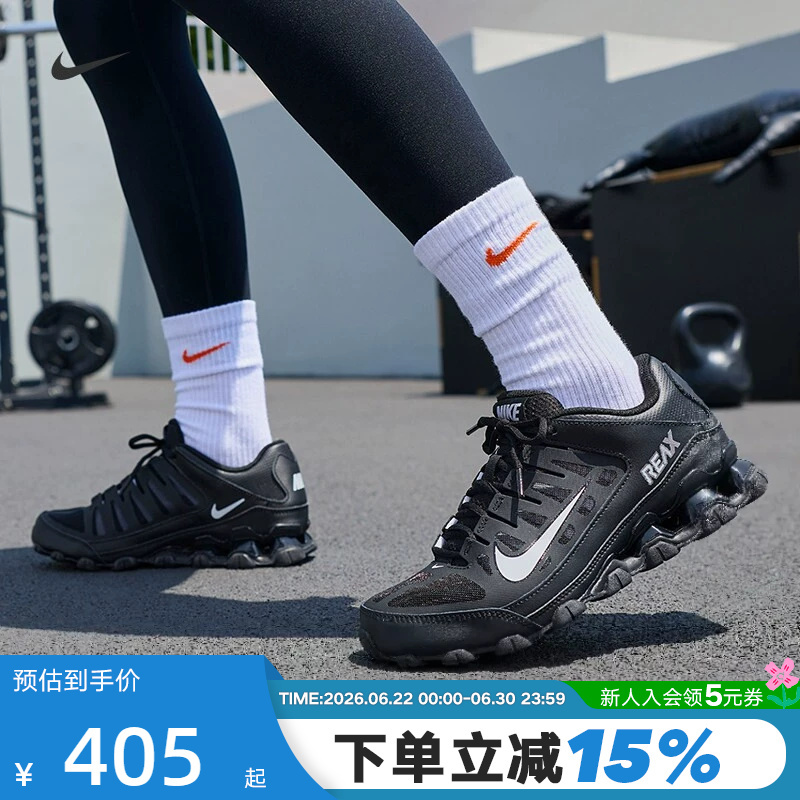 Nike Nike Women's Summer Shoes Reax 8 Tr Black Sports Shoes Cushioning Running Shoes Training Shoes Io2400-033 Nike Nike Women's Summer Shoes Reax 8 Tr Black Sports Shoes Cushioning Running Shoes Training Shoes Io2400-033