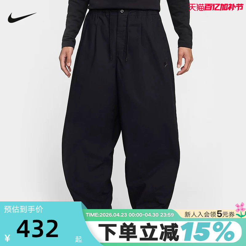 Nike Men's Woven Loose-Fit Sports Wide-Leg Pants, Silhouette Lantern Pants, Workwear Long Pants Hj1974-010