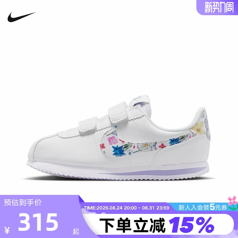 Nike Nike Children's Shoes 26 Spring New Cortez Printed Sneakers Velcro Casual Shoes Io9257-100 Nike Nike Children's Shoes 26 Spring New Cortez Printed Sneakers Velcro Casual Shoes Io9257-100