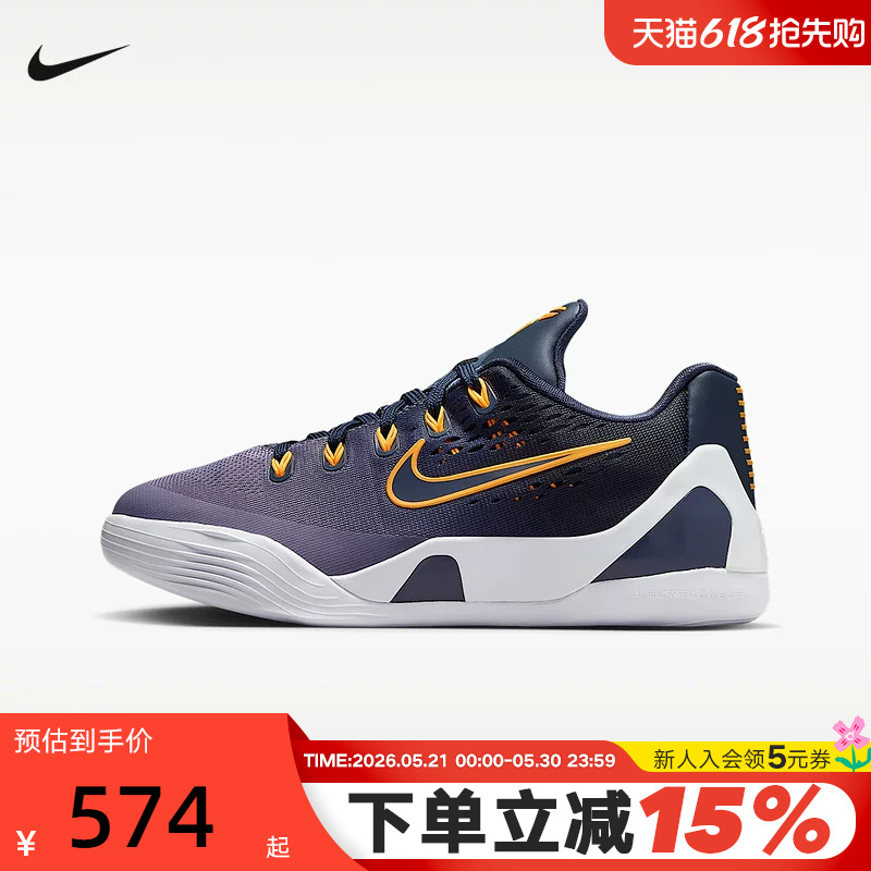 Nike Kobe 9 Lightweight Practical Basketball Shoes for Older Children, Summer Breathable Basketball Shoes for Boys and Girls Nike Kobe 9 Im6641 Nike Kobe 9 Lightweight Practical Basketball Shoes for Older Children, Summer Breathable Basketball Shoes for Boys and Girls Nike Kobe 9 Im6641