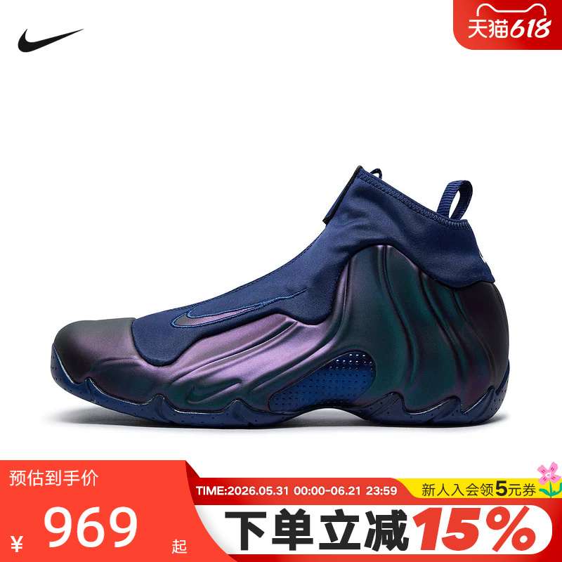 Nike Men's Shoes Air Flightposite Eggplant Black and Purple Retro Basketball Shoes Hj4481-900