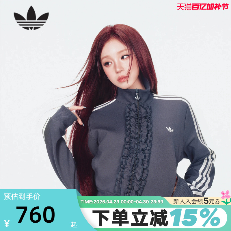 [Same Style as Song Yuqi] Adidas Trefoil Ruffled Jacket Track Top Knitted Jacket Ku9387