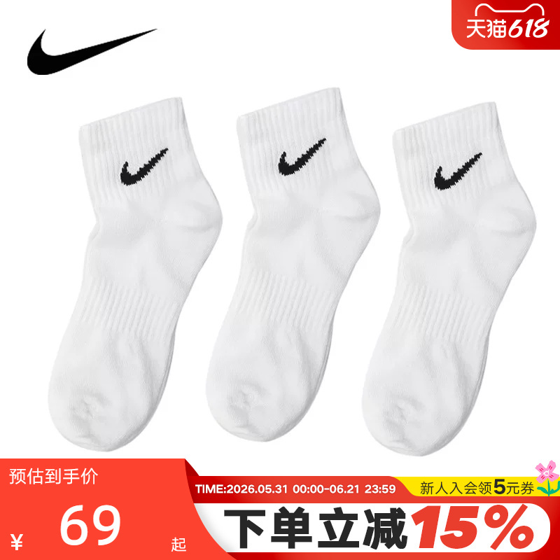 Nike Nike Men's and Women's Socks Low-Cut White Sports Socks Casual Training Socks 3 Pairs of Socks Sx7677-100 Nike Nike Men's and Women's Socks Low-Cut White Sports Socks Casual Training Socks 3 Pairs of Socks Sx7677-100