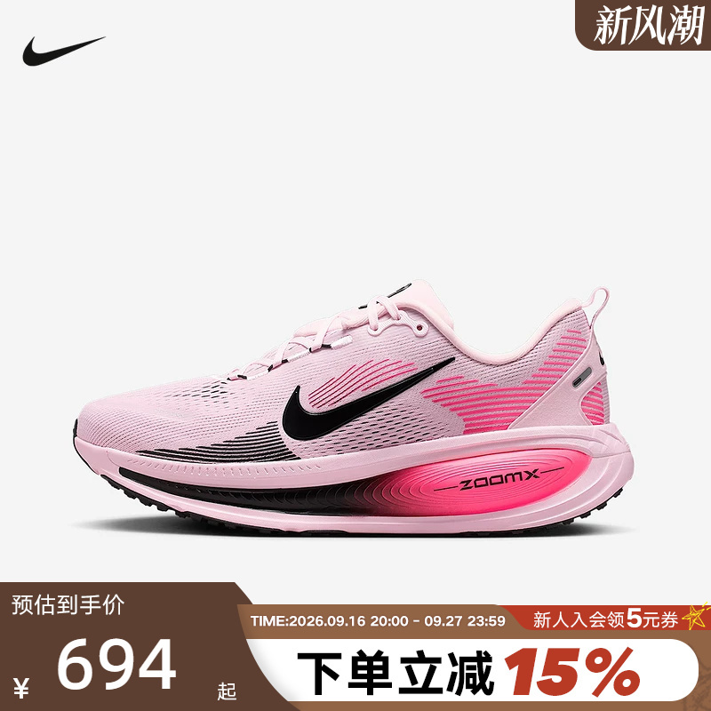 Nike Vomero 18 Men's Road Running Shoes Pink Cushioning Sports Shoes Hm6803-602 Nike Vomero 18 Men's Road Running Shoes Pink Cushioning Sports Shoes Hm6803-602