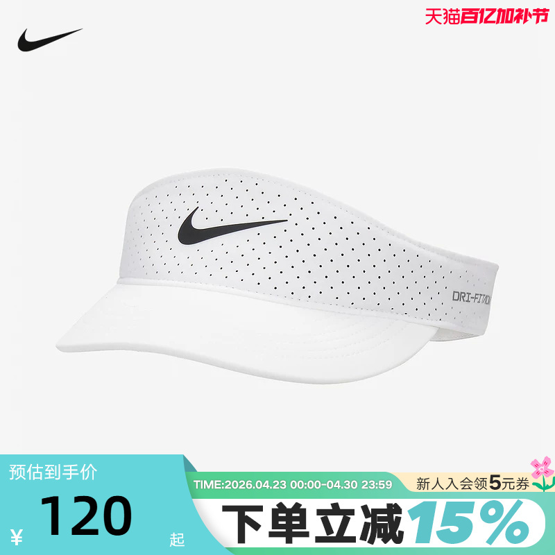 Nike Nike Visor Hat for Men and Women, Summer Baseball Cap, Quick-Drying Sports Sunshade Tennis Hat Fb6443-100