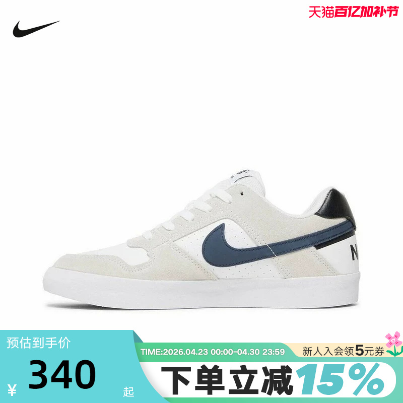 Nike Men's Shoes Sb Delta Force Vulc Low-Top Casual Retro Skate Shoes 942237-100