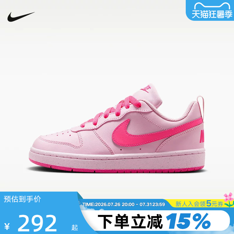 Nike Nike Women's Shoes for Older Children Court Borough Pink Low-Top Casual Shoes Sneakers Iq9213-663
