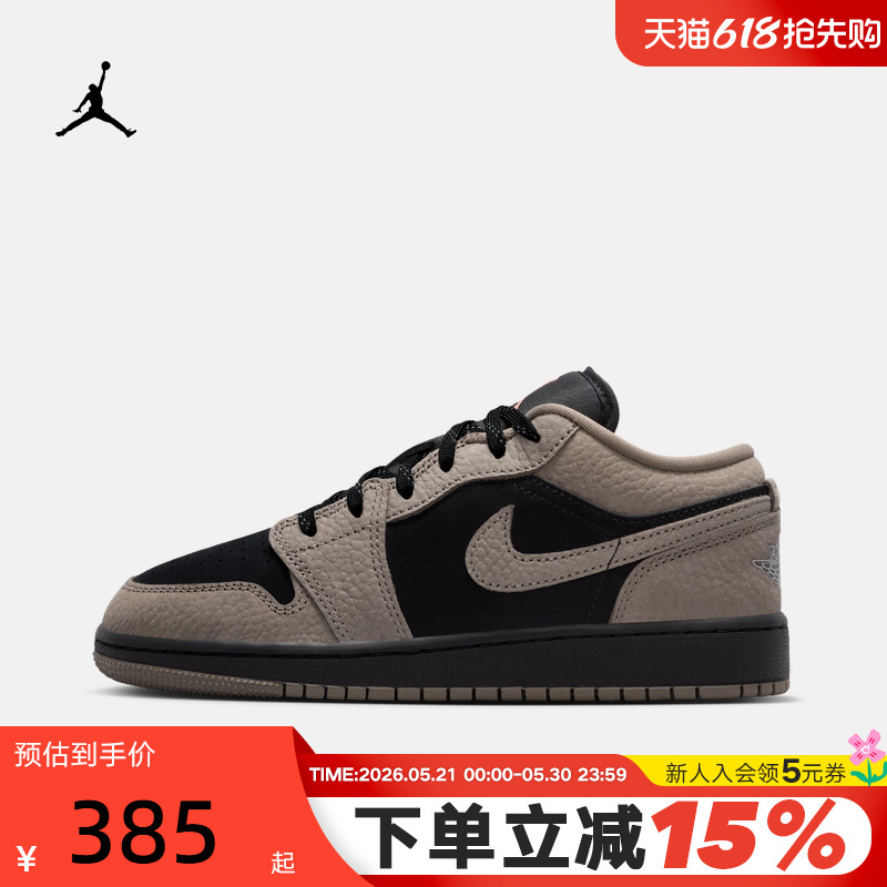 Jordan Nike Women's Shoes Aj1 Mocha Brown and Black Retro Low-Top Sneakers Big Children's Shoes Basketball Shoes Ib7111-005 Jordan Nike Women's Shoes Aj1 Mocha Brown and Black Retro Low-Top Sneakers Big Children's Shoes Basketball Shoes Ib7111-005
