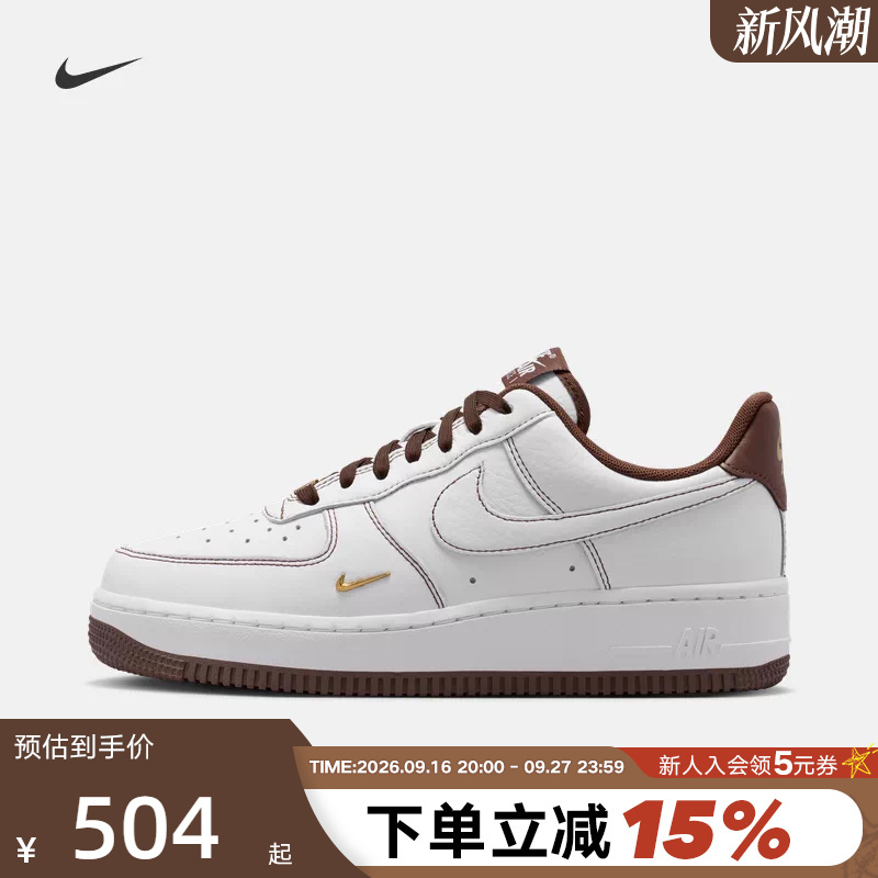 Nike Air Force One Women's Shoes Af1 White and Brown Small Gold Hook Low-Top Retro Casual Sneakers Ix5020-121 Nike Air Force One Women's Shoes Af1 White and Brown Small Gold Hook Low-Top Retro Casual Sneakers Ix5020-121