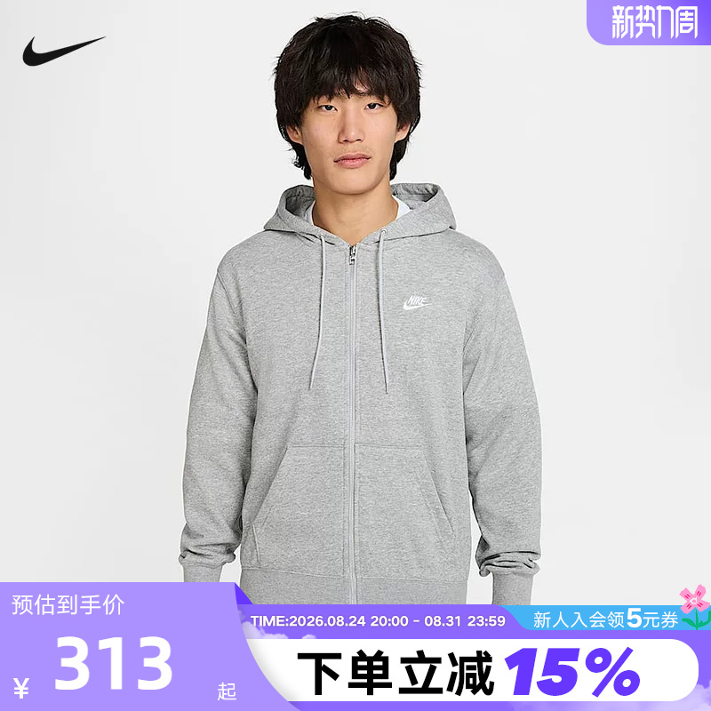 Nike Men's Hoodie Autumn New Casual Embroidered Sweatshirt Loose Cardigan Jacket Fn3885-063