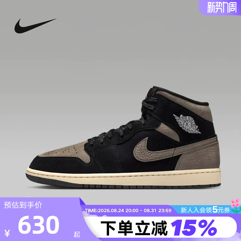 Nike Men's Shoes Air Jordan 1 Aj1 Mocha Brown Black Mid-Top Retro Basketball Shoes Ib7110-002