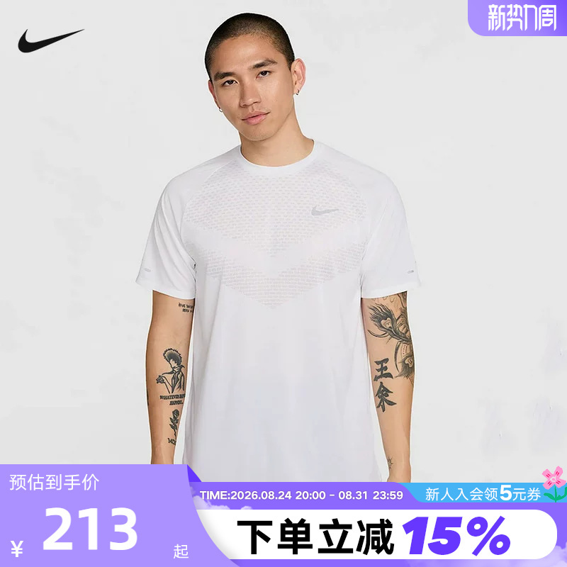 Nike Dri-Fit Adv Men's Quick-Drying Short-Sleeved Running Top Summer New Sports T-Shirt Hv5204-100