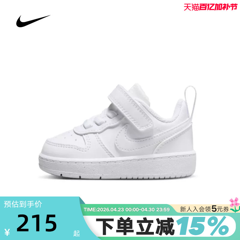 Nike Children's Shoes Court Borough Velcro Toddler Wear-Resistant Sports Casual Shoes Dv5458-106