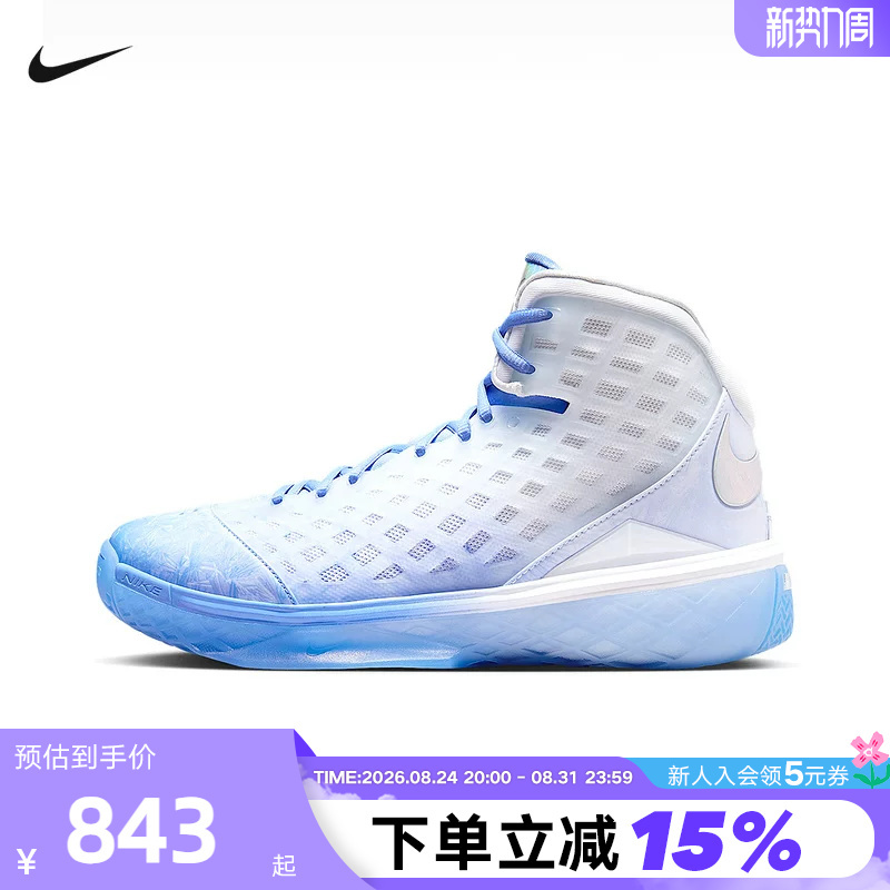 Nike Kobe 3 Men's and Women's Couple Kobe 3 Practical Basketball Shoes Summer Anti-Twist High-Top Iq5338-400