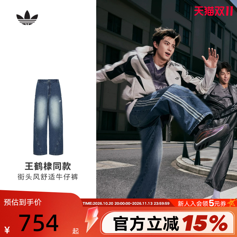 [Same Style as Wang Hedi] Adidas Adidas Trefoil Silhouette Sports Pants Men's Denim Pants Kx3036