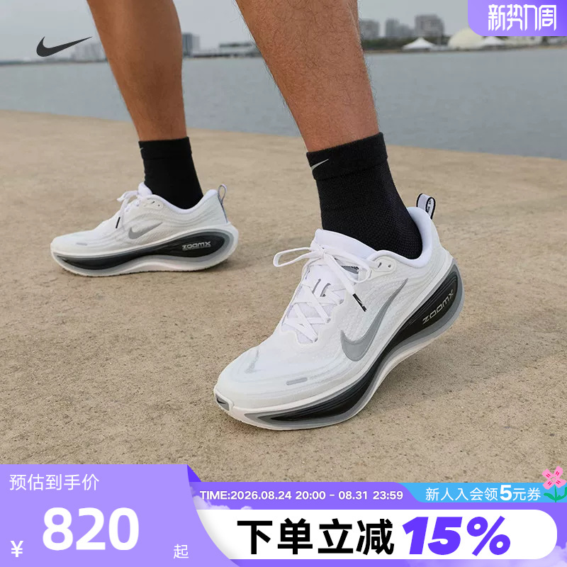 Nike Nike Men's Shoes Super Soft Vomero Plus Cushioning and Rebound Road Running Shoes Ii7181-102 Nike Nike Men's Shoes Super Soft Vomero Plus Cushioning and Rebound Road Running Shoes Ii7181-102