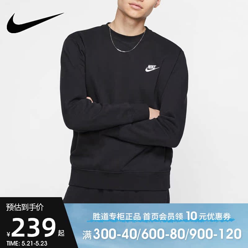 NIKE Nike Clothing Men's Fashion Trends Fashion Plus Suede Sports Round Collar Casual Trekshirt BV2663-010