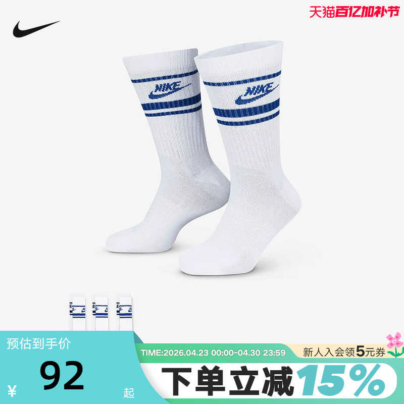 Nike Nsw Dri-Fit Everyday Quick-Drying Mid-Calf Sports Socks 3 Pairs Dx5089-105