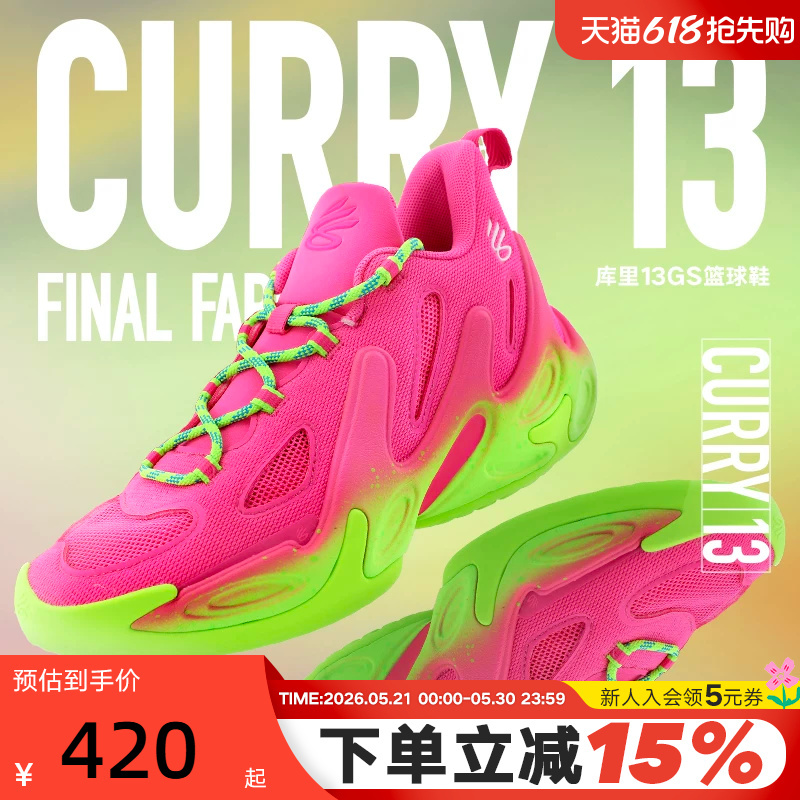 Under Armour Ua Curry Curry 13 Spring and Summer New Cushioning Sports Shoes for Older Children Basketball Shoes 6014870-694 Under Armour Ua Curry Curry 13 Spring and Summer New Cushioning Sports Shoes for Older Children Basketball Shoes 6014870-694